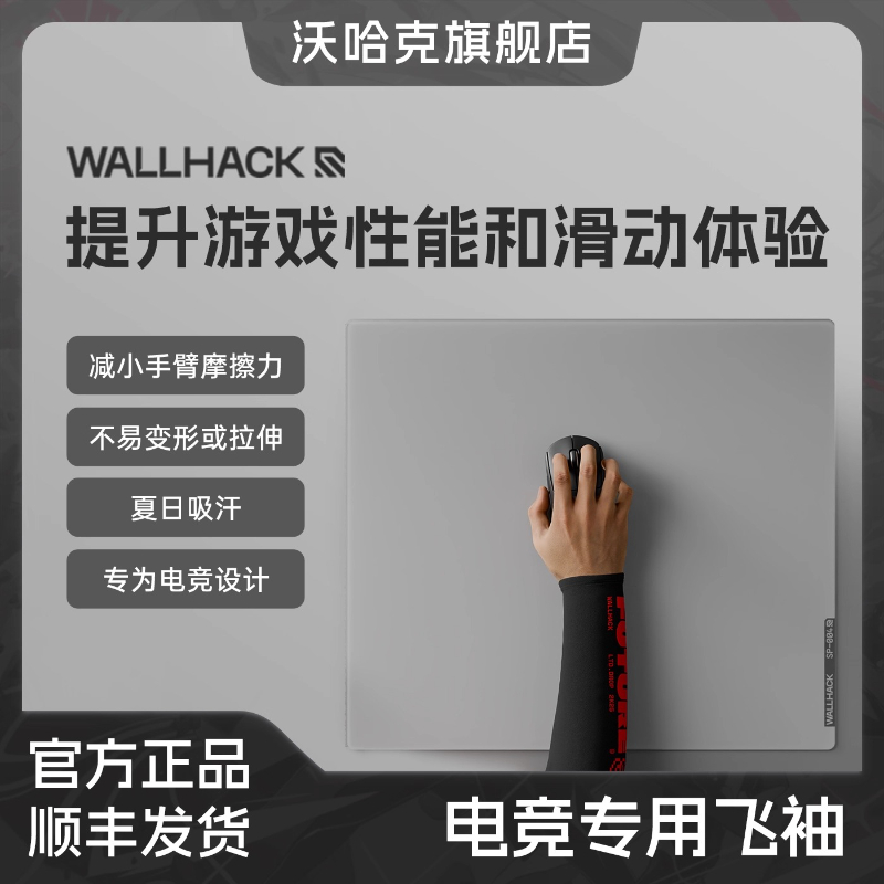 Wallhack Esports Specific Flut - Esports Gaming Mousepad ulasan dan harga